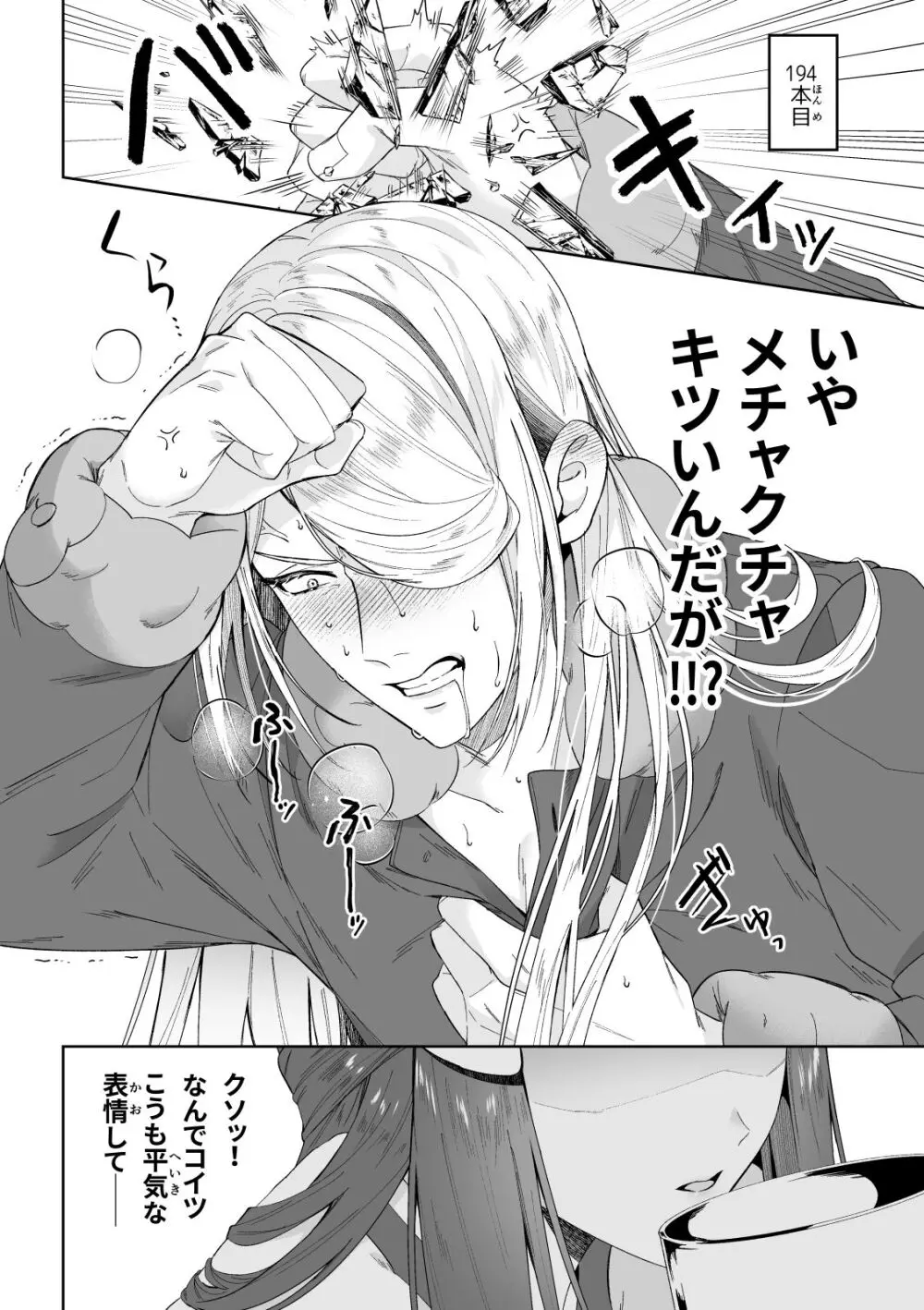 [Yū hi] [9 / 18 Orusuta 19] biyaku sairoku hon honpen + kaki oroshi sanpuru(Pokemon)sample Page.9