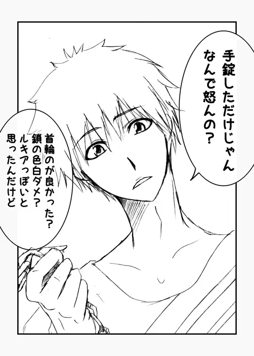 ] Tsuitta ni ageta raku ga ki yose atsumena noda yo.⑧ Page.4
