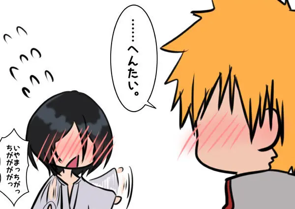 ] Tsuitta ni ageta raku ga ki yose atsumena noda yo.⑧ Page.45