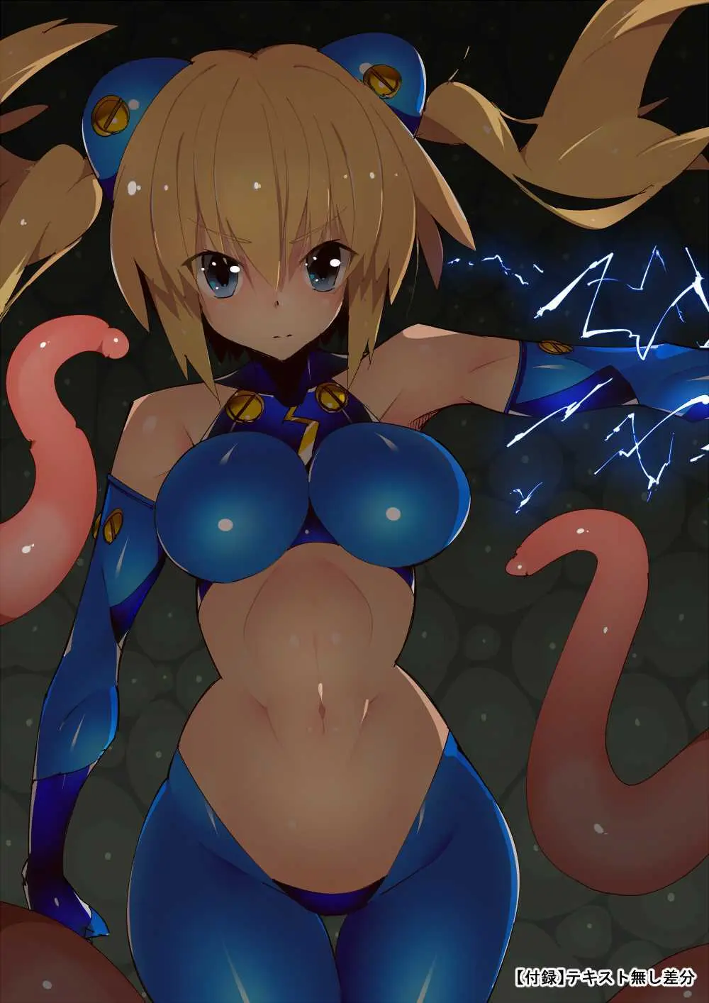 閃雷残光ボルテックアーツ Page.26