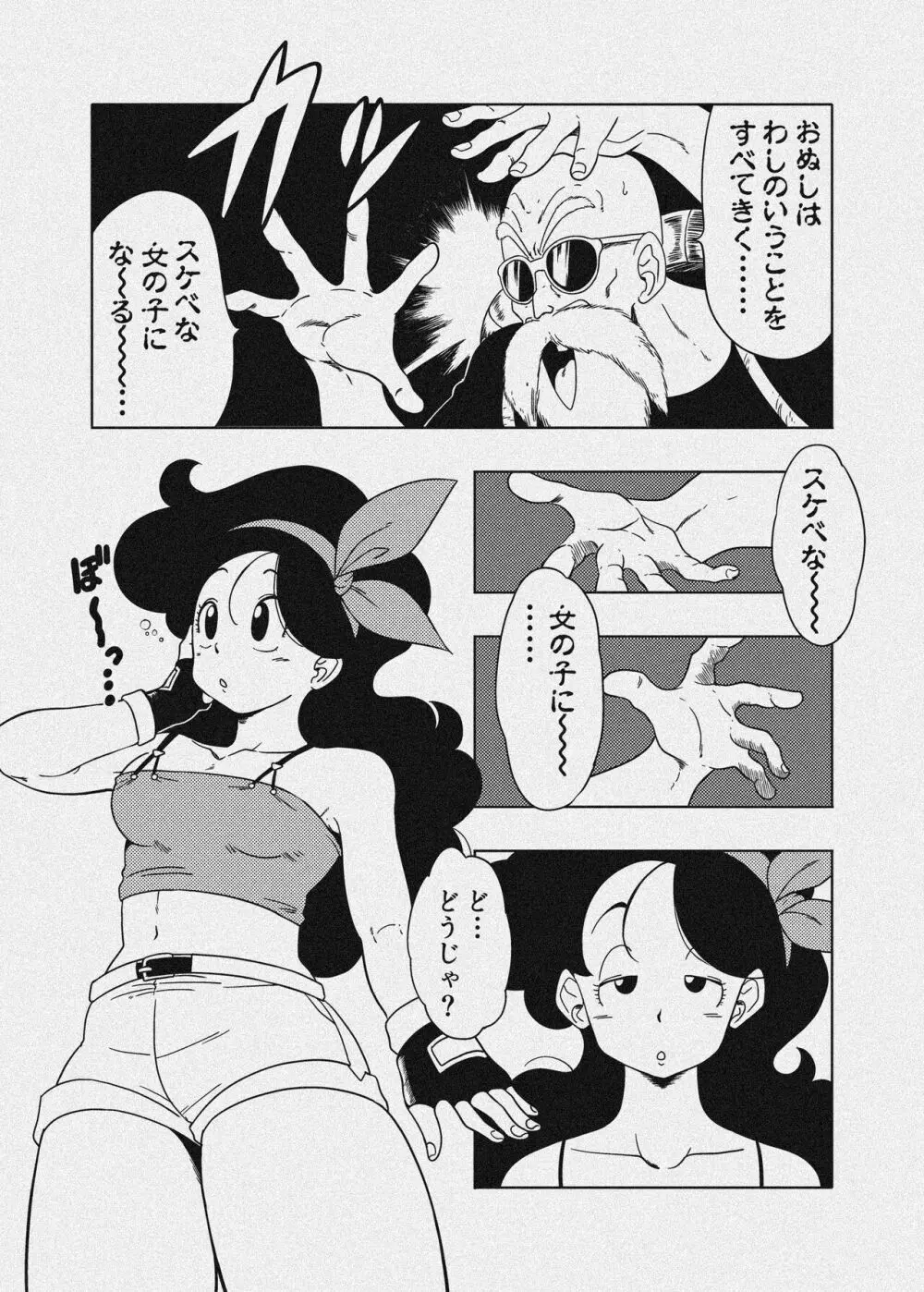 DB-X 亀◯人xラ◯チ編 Page.29