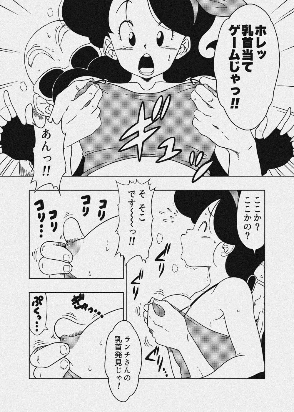 DB-X 亀◯人xラ◯チ編 Page.31