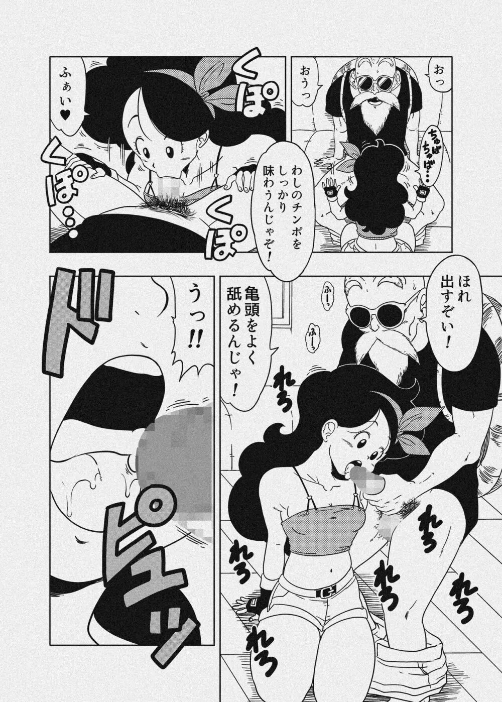 DB-X 亀◯人xラ◯チ編 Page.39