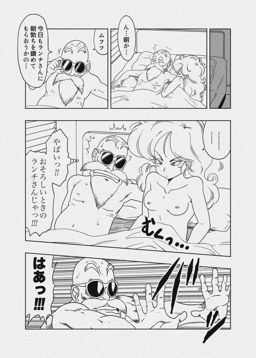 DB-X 亀◯人xラ◯チ編 Page.42