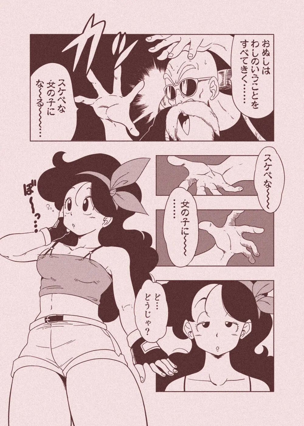 DB-X 亀◯人xラ◯チ編 Page.54