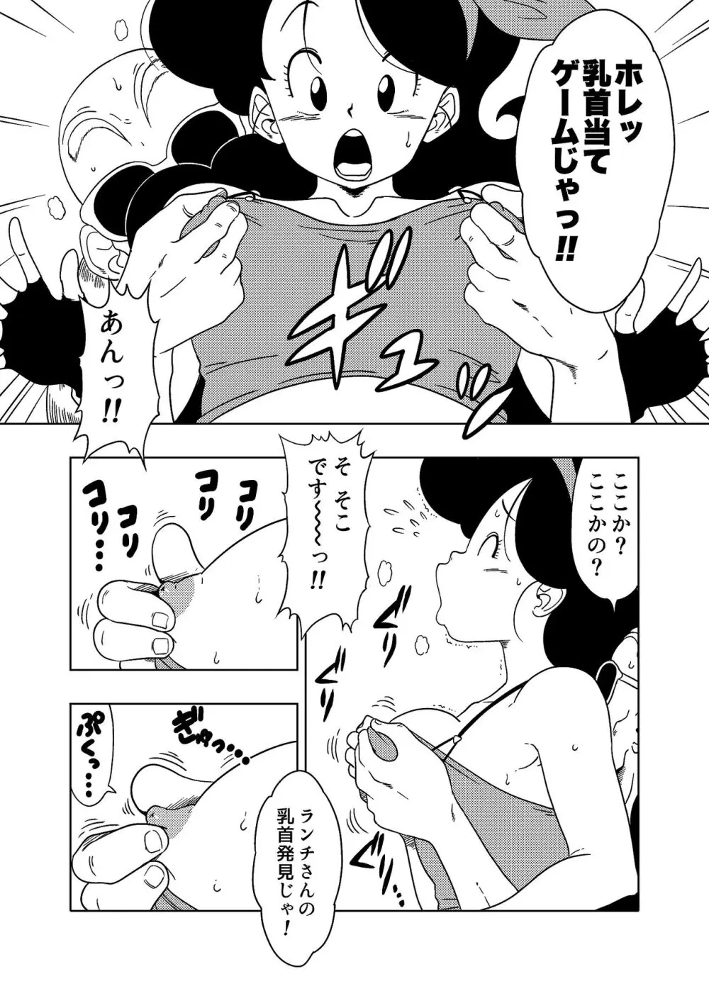 DB-X 亀◯人xラ◯チ編 Page.6