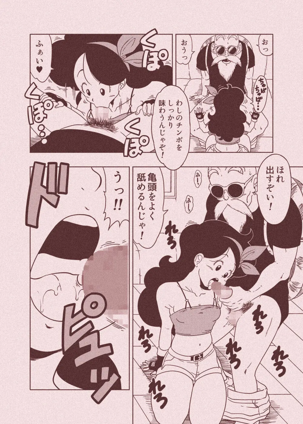 DB-X 亀◯人xラ◯チ編 Page.64