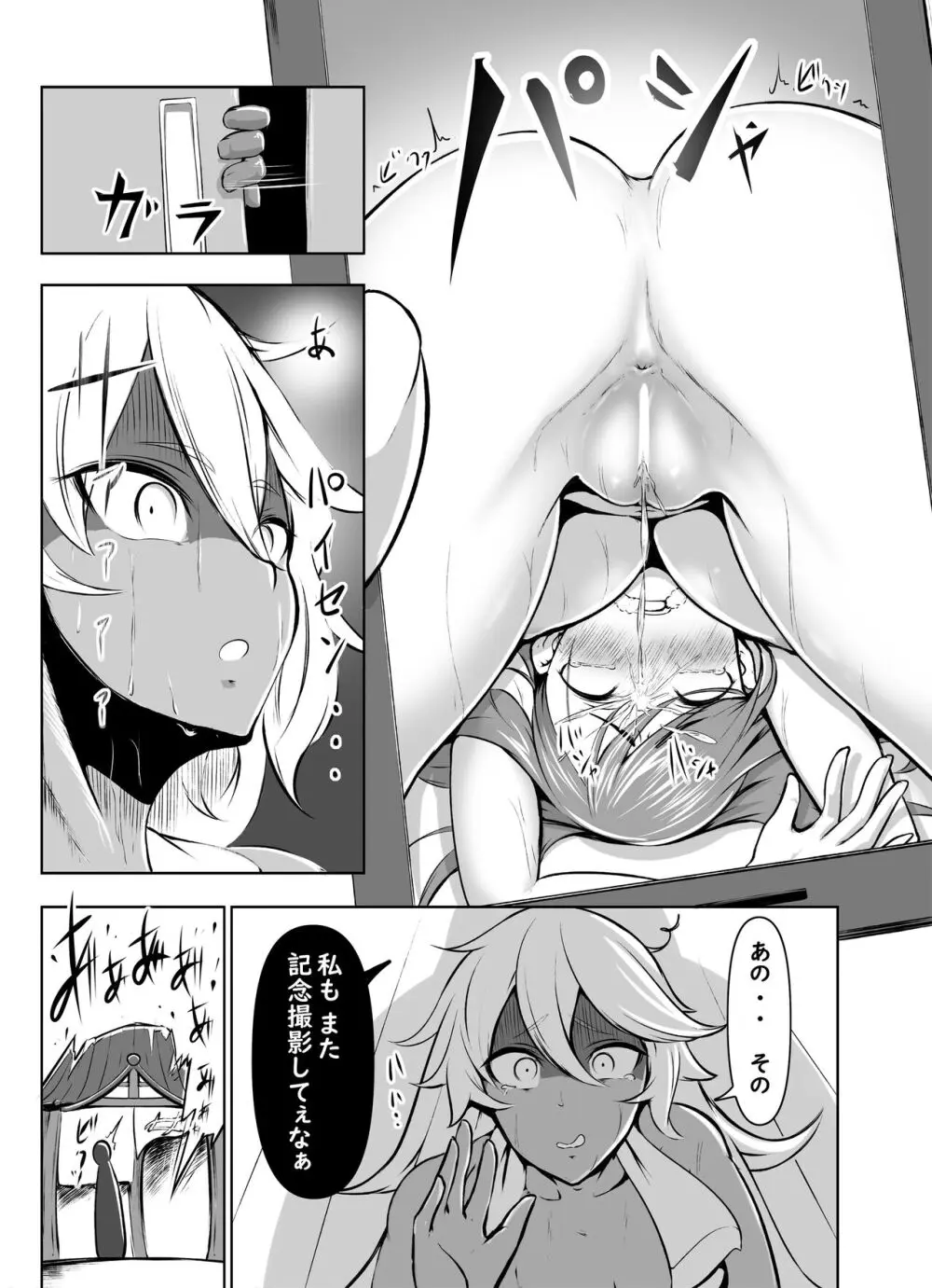 恒例行事 Page.4