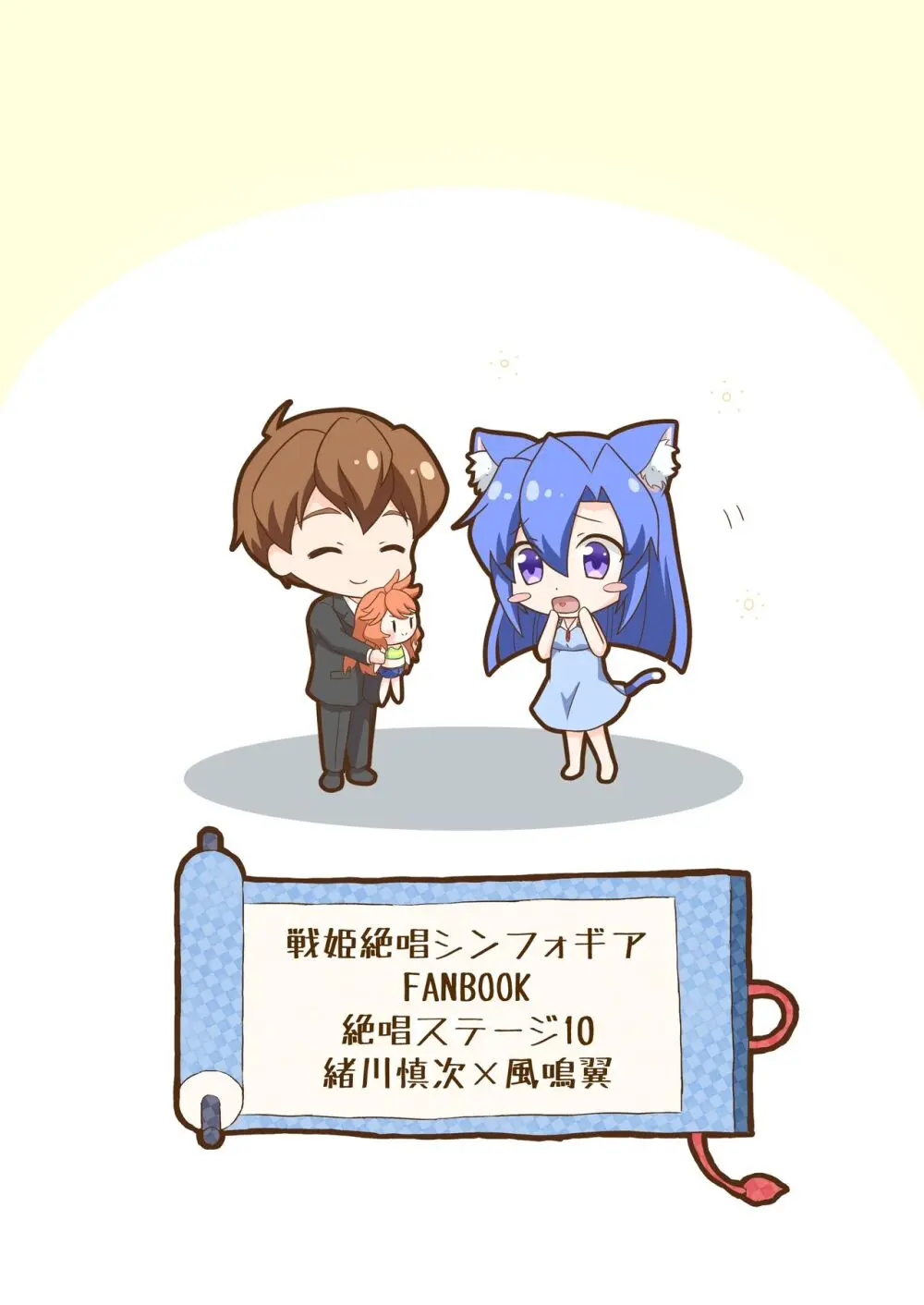 ぷらいべーと Page.27