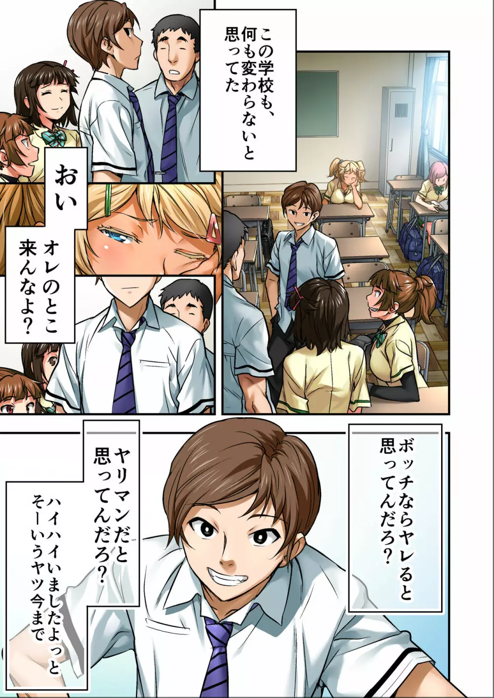 ウド「サチエも何回もレ●プすると気持ちよくなるんだ。」 Page.12