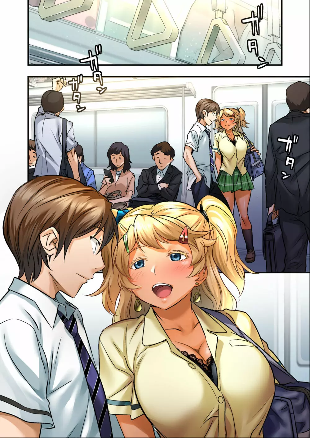ウド「サチエも何回もレ●プすると気持ちよくなるんだ。」 Page.16