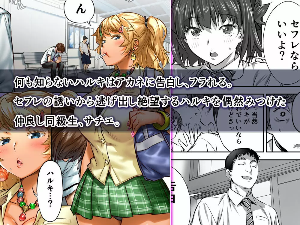 ウド「サチエも何回もレ●プすると気持ちよくなるんだ。」 Page.3