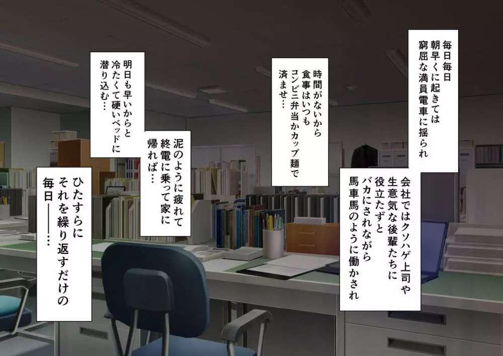 時姦の魔女Ｖ Page.144