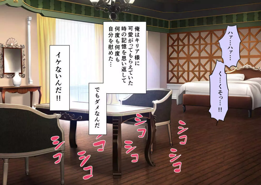 時姦の魔女Ｖ Page.211