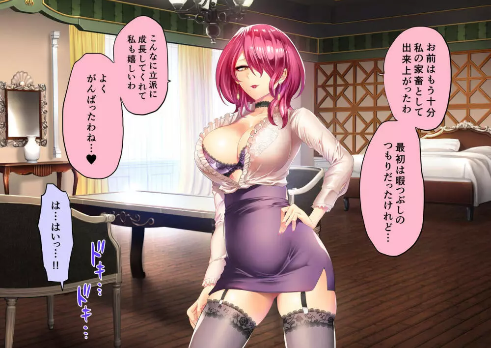時姦の魔女Ｖ Page.215