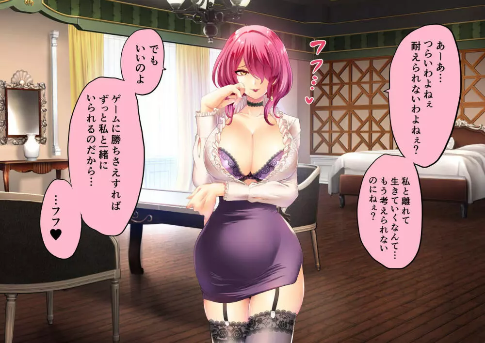 時姦の魔女Ｖ Page.218