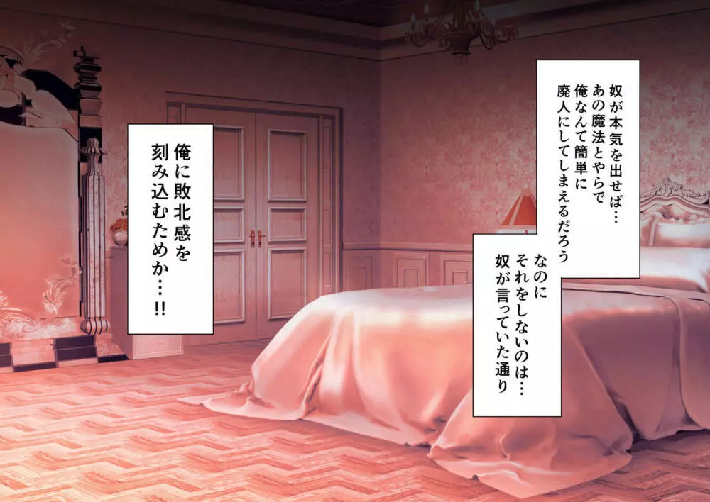 時姦の魔女Ｖ Page.78