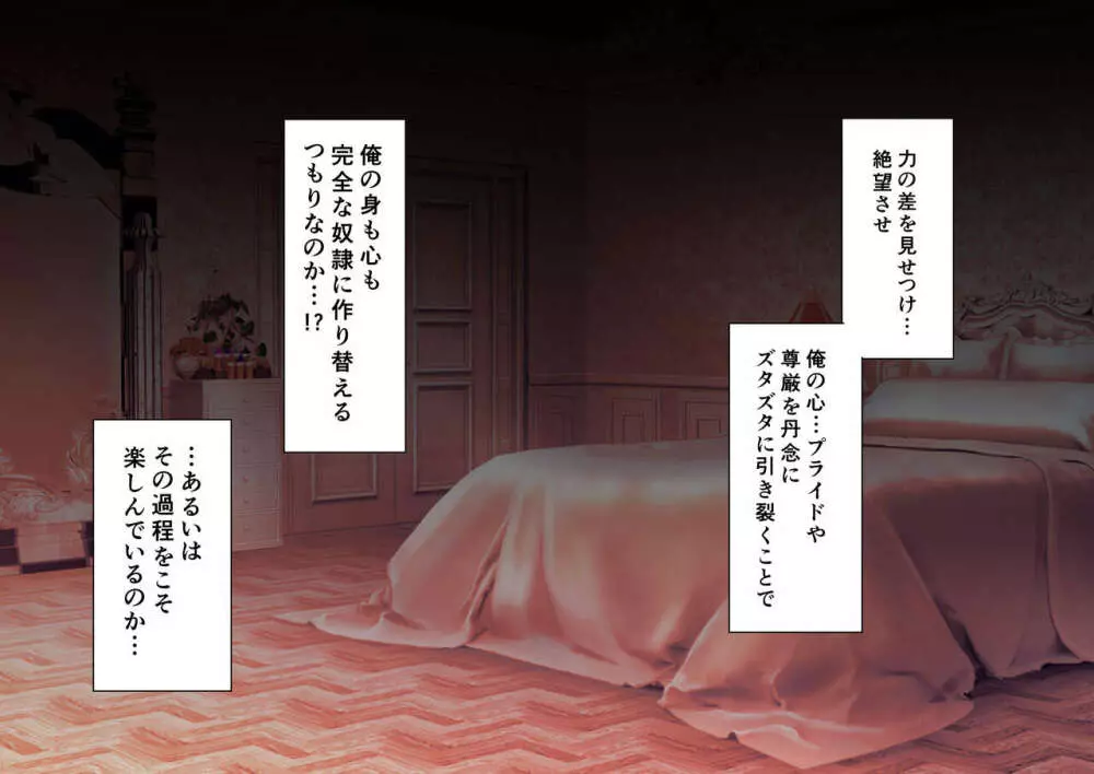 時姦の魔女Ｖ Page.79