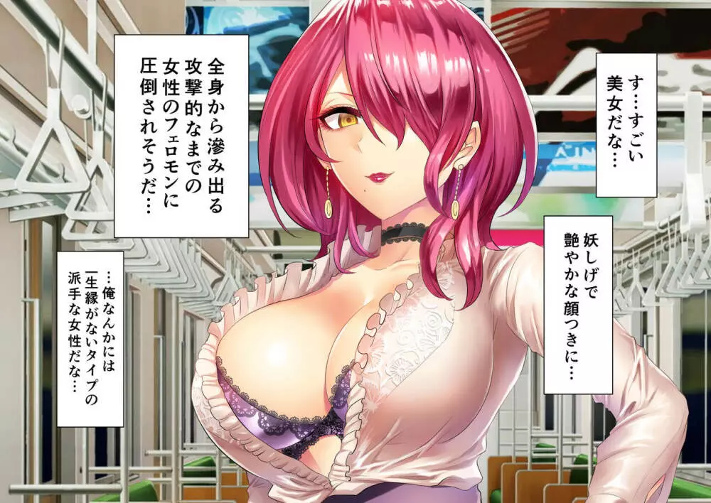時姦の魔女Ｖ Page.9