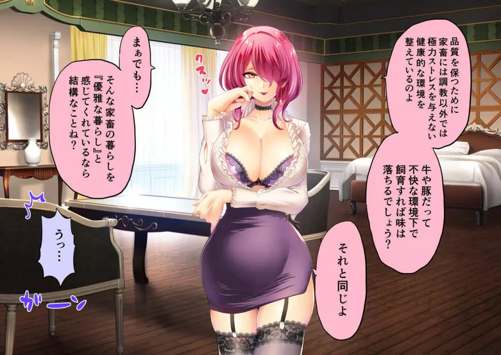 時姦の魔女Ｖ Page.92
