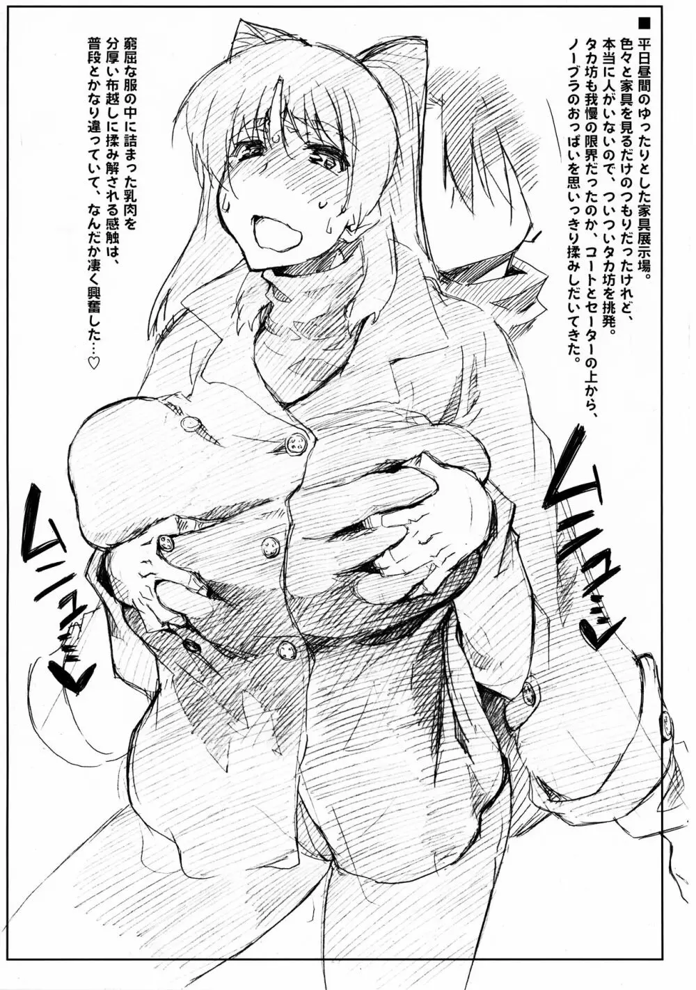 Complex-5. E.N.Complex! Page.23