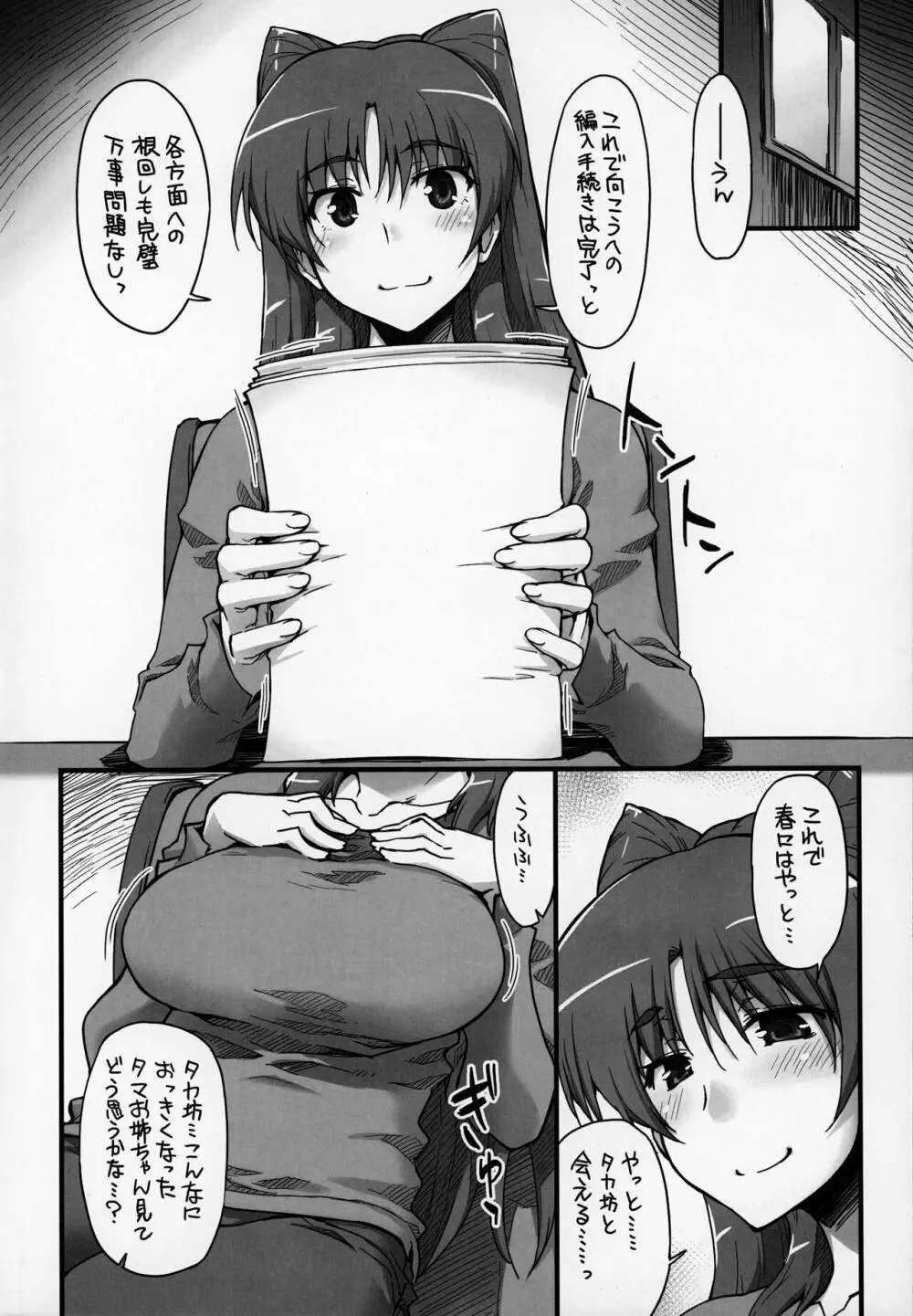 Complex-5. E.N.Complex! Page.3