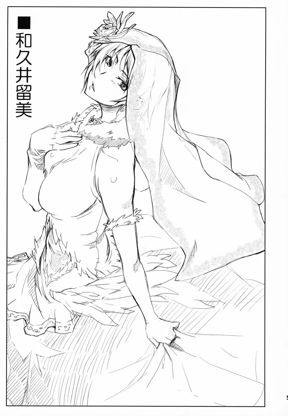 Complex-5. E.N.Complex! Page.50