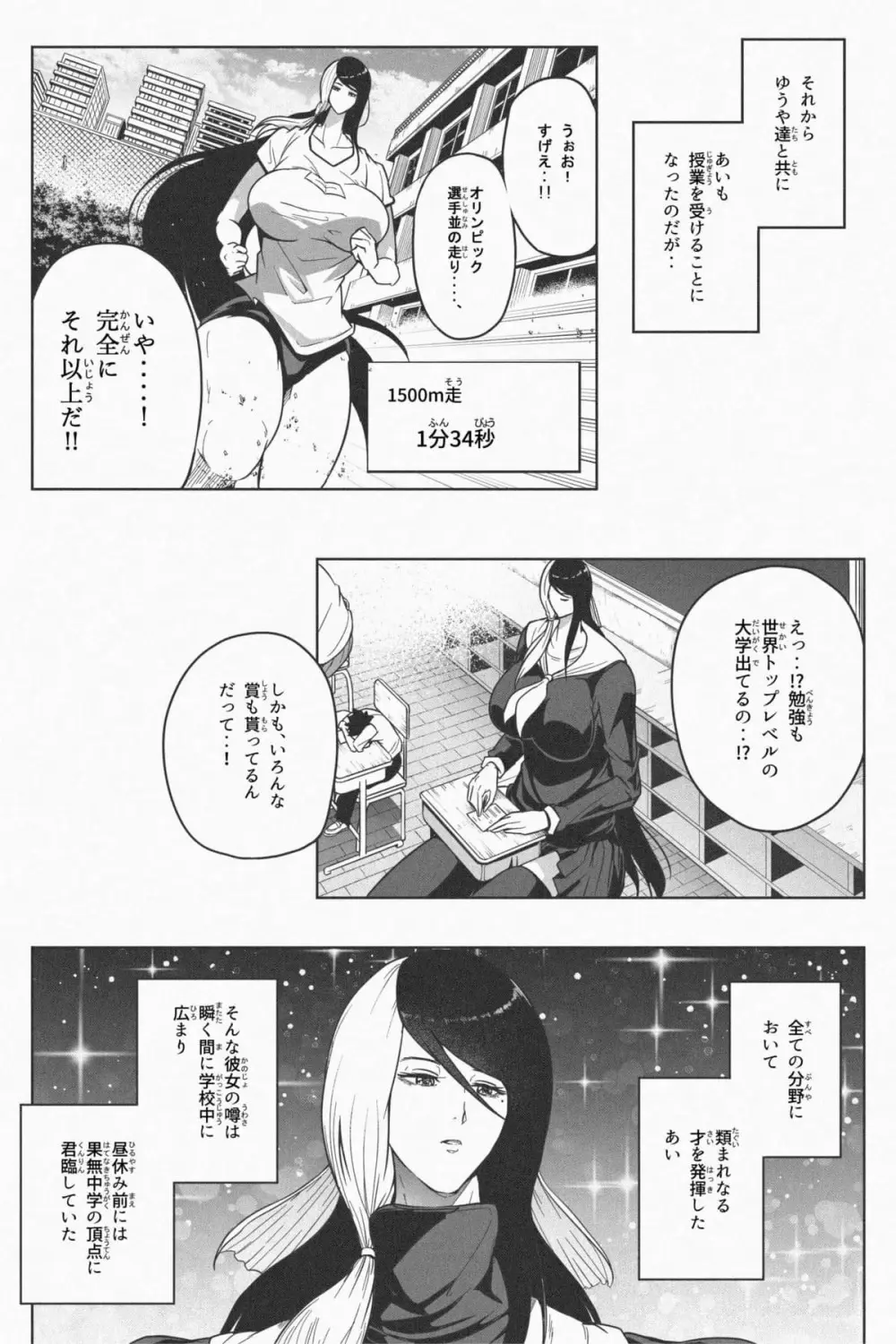Indomitable Dochibi and Indomitable Heart Page.11