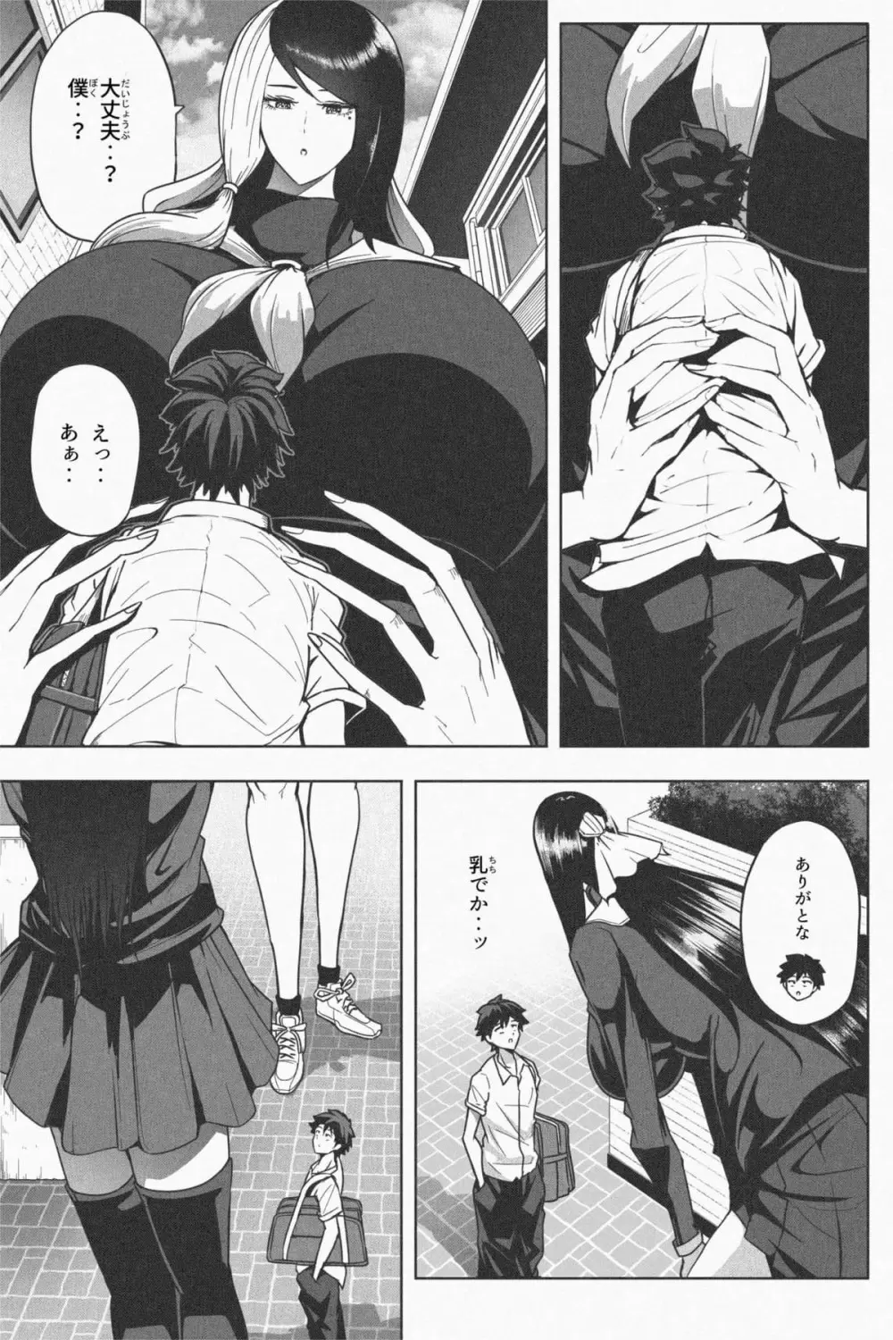 Indomitable Dochibi and Indomitable Heart Page.4