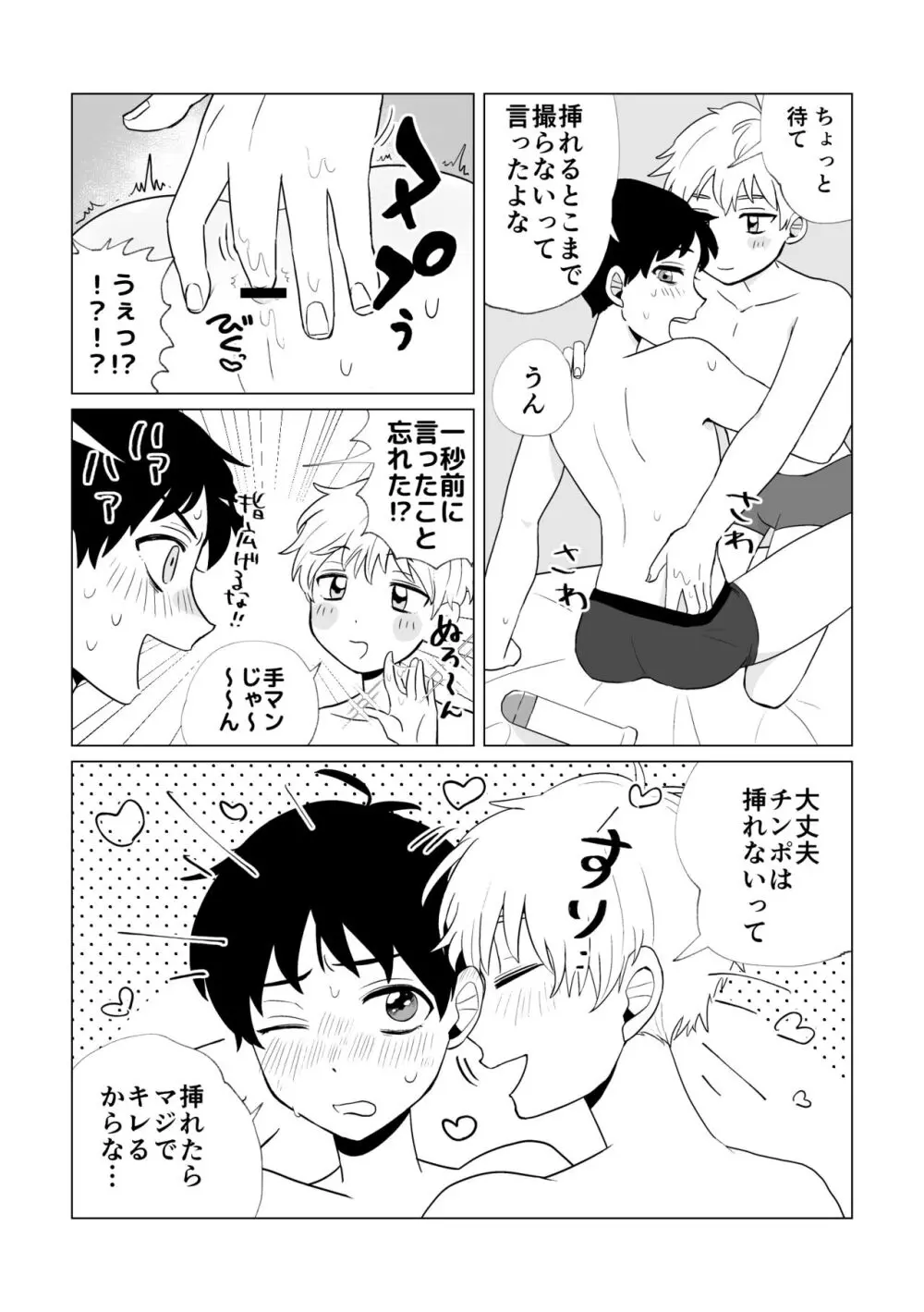 動画でお金を稼ぐなら Page.11