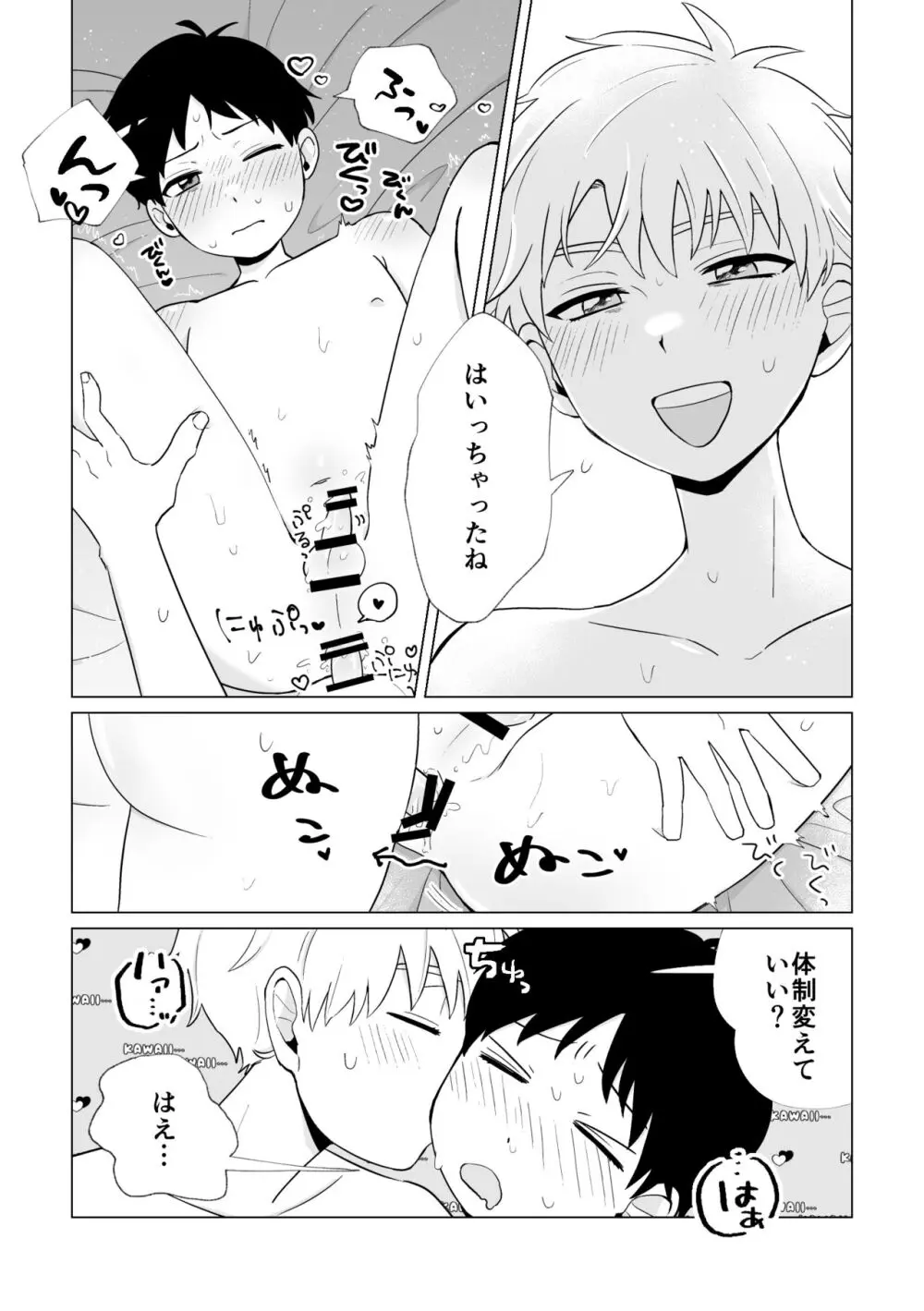 動画でお金を稼ぐなら Page.15