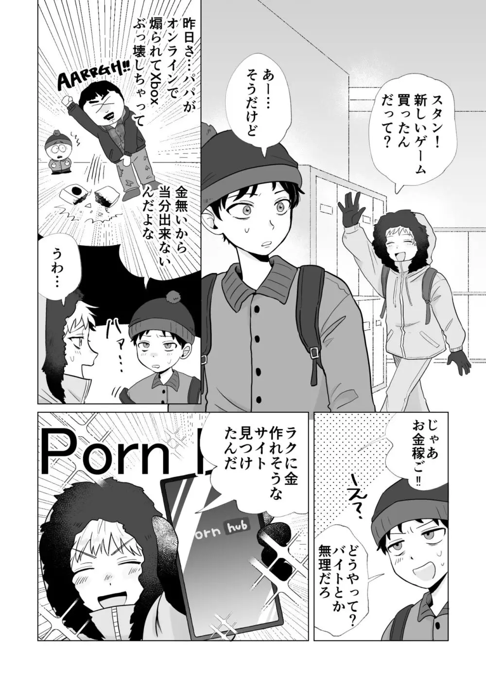 動画でお金を稼ぐなら Page.2