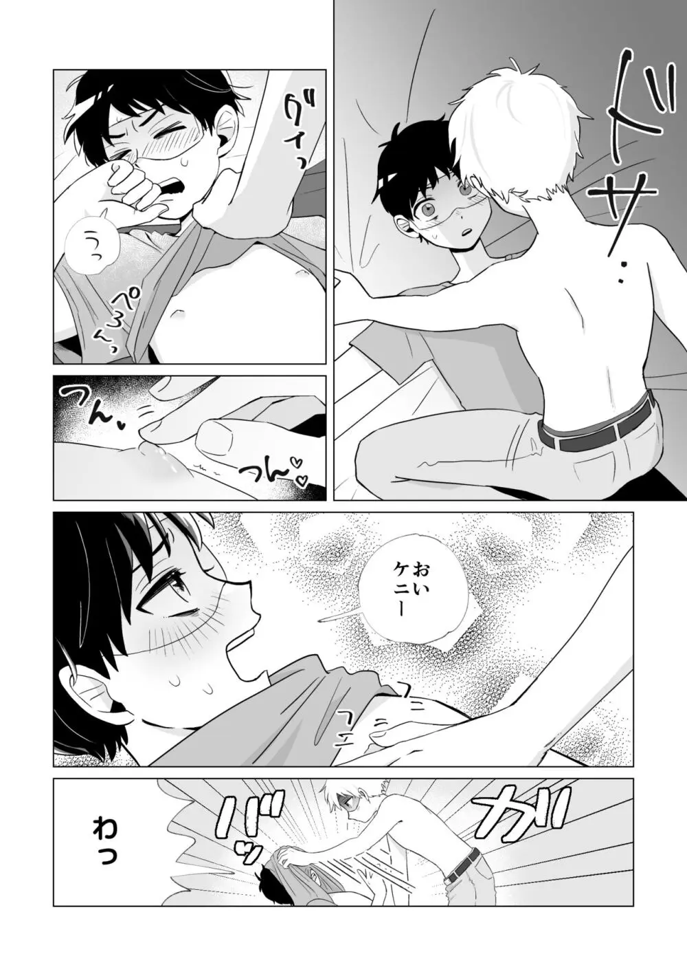 動画でお金を稼ぐなら Page.7