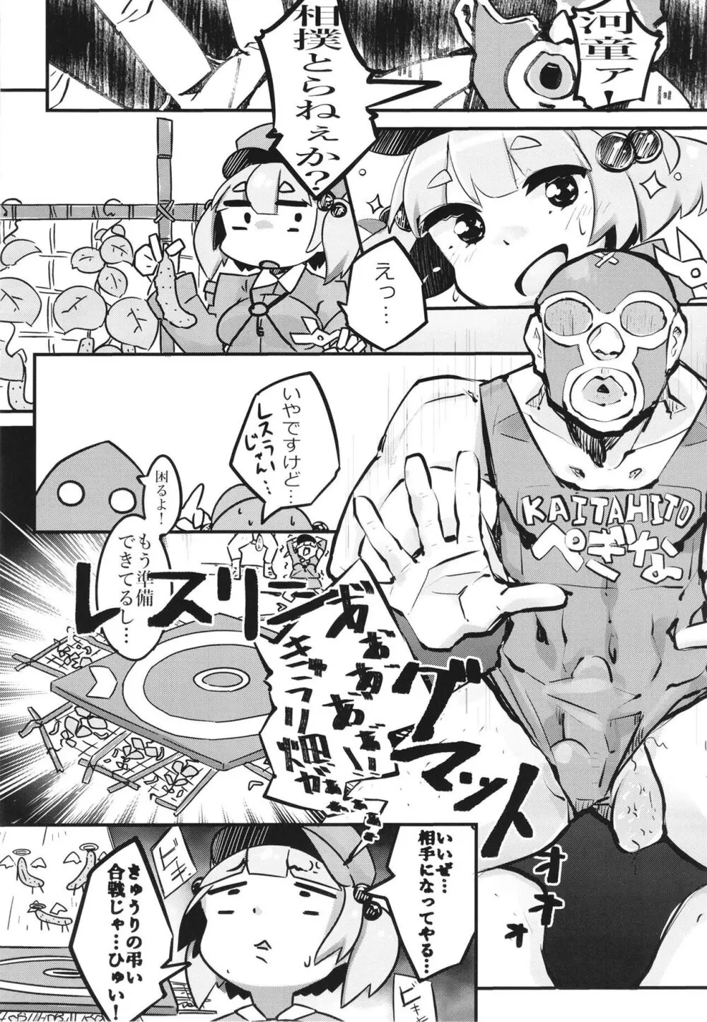 総集編 Page.102