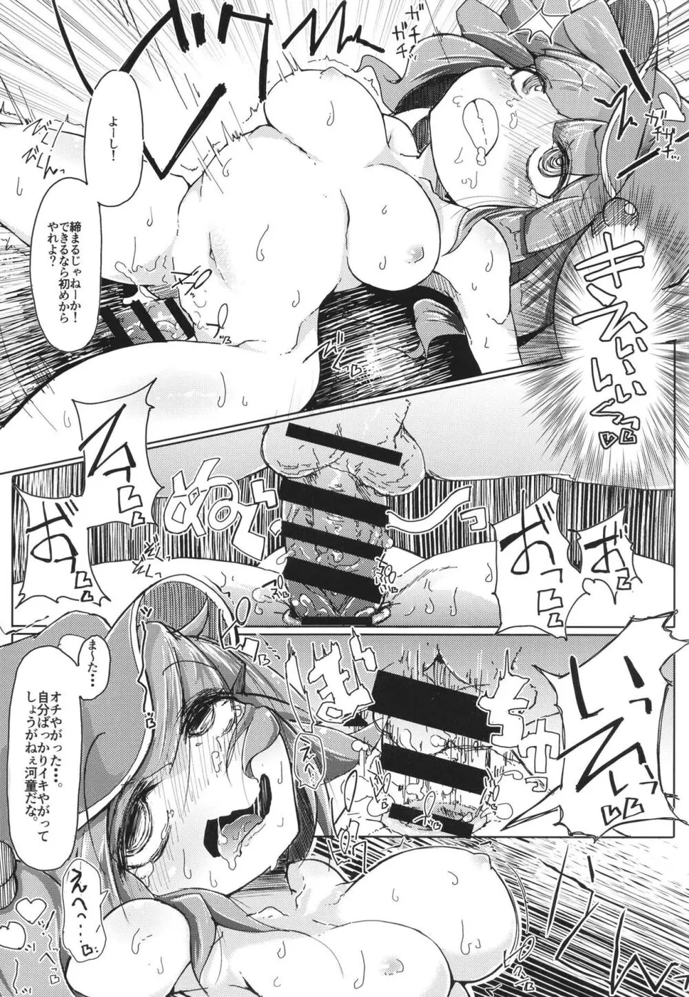 総集編 Page.15