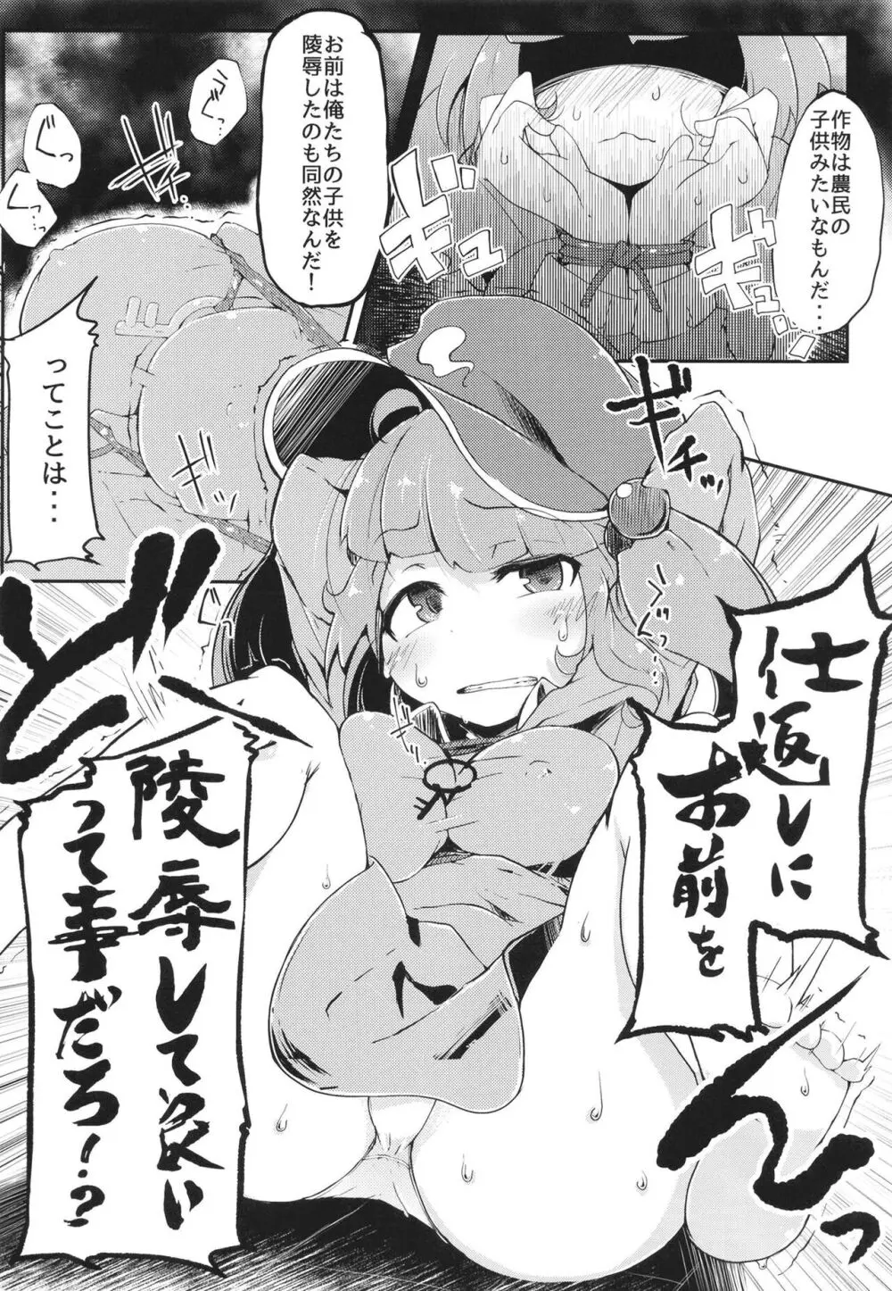 総集編 Page.39