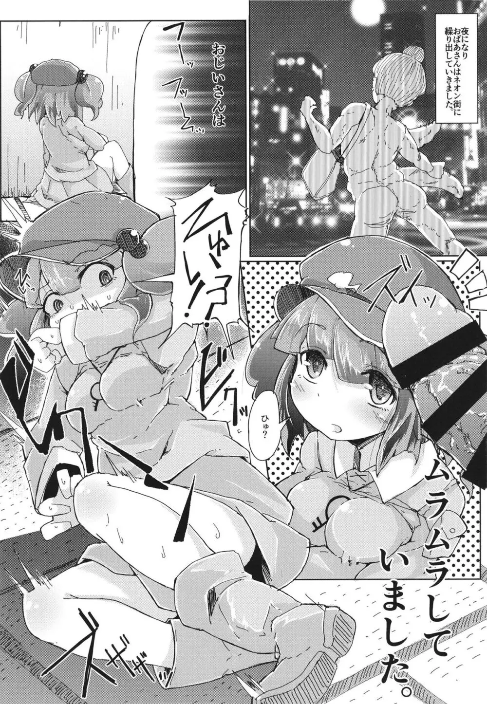 総集編 Page.6