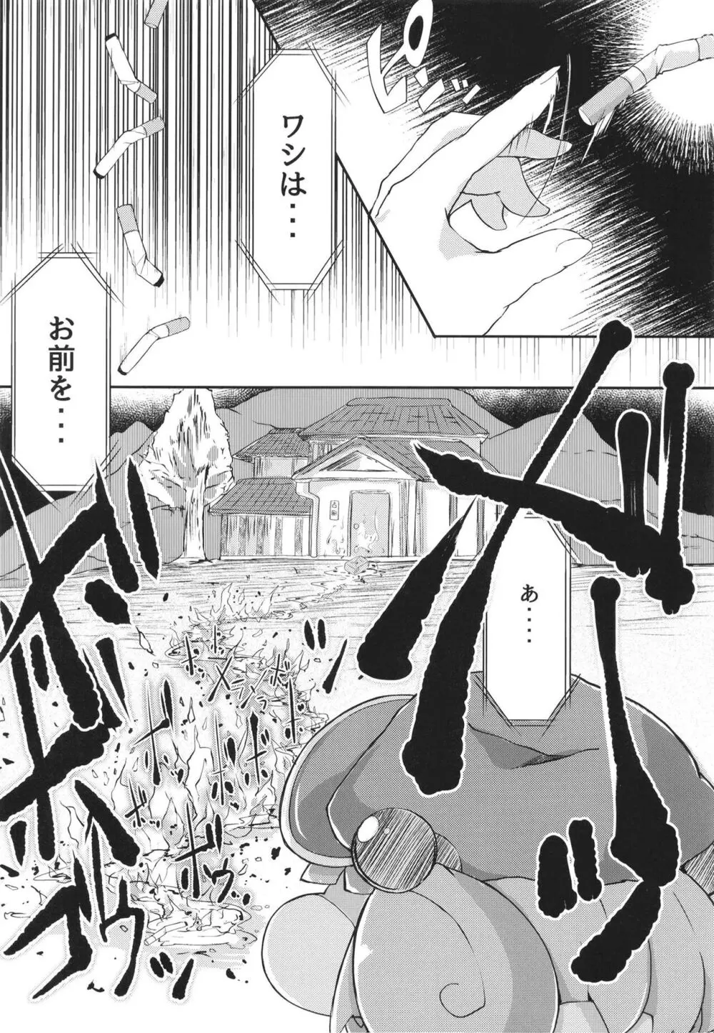 総集編 Page.65