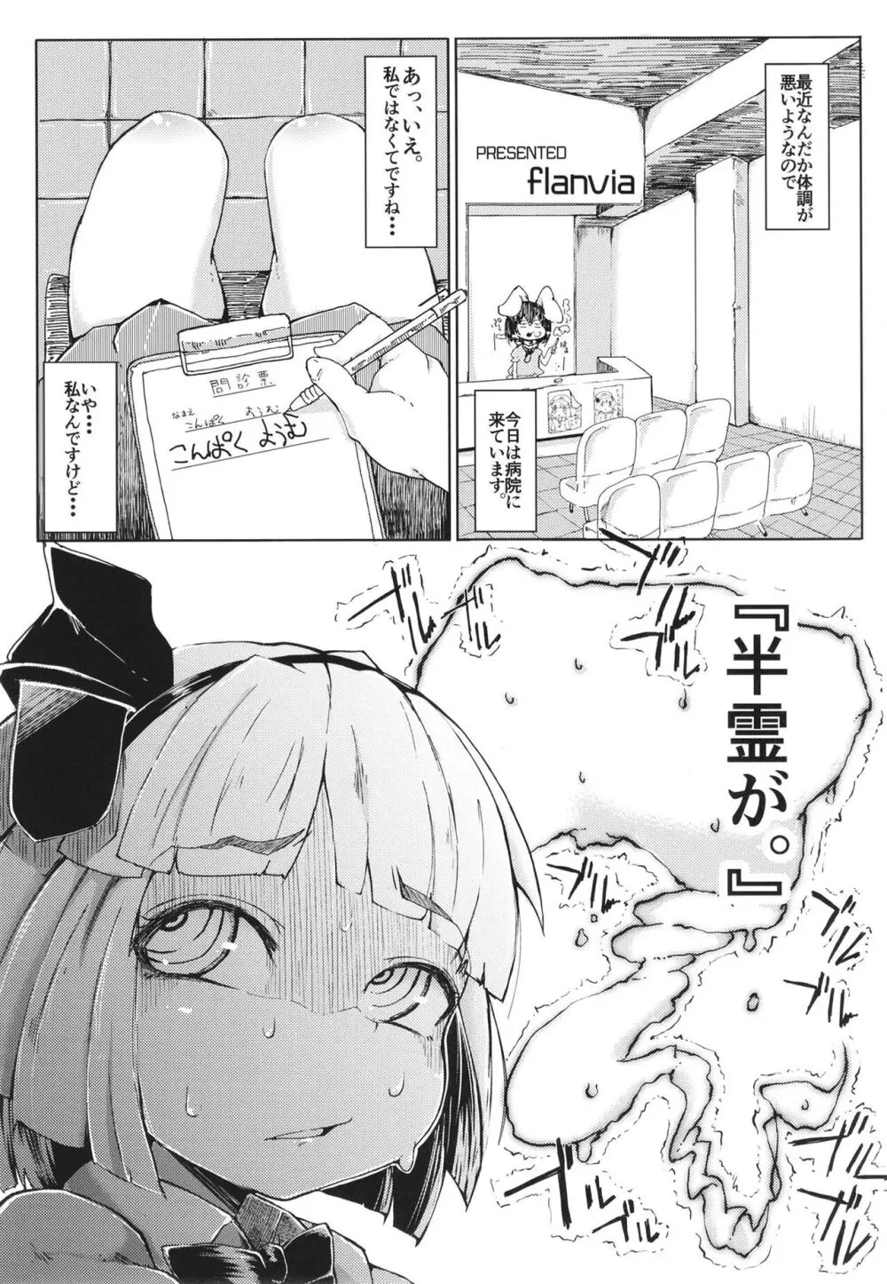 総集編 Page.70