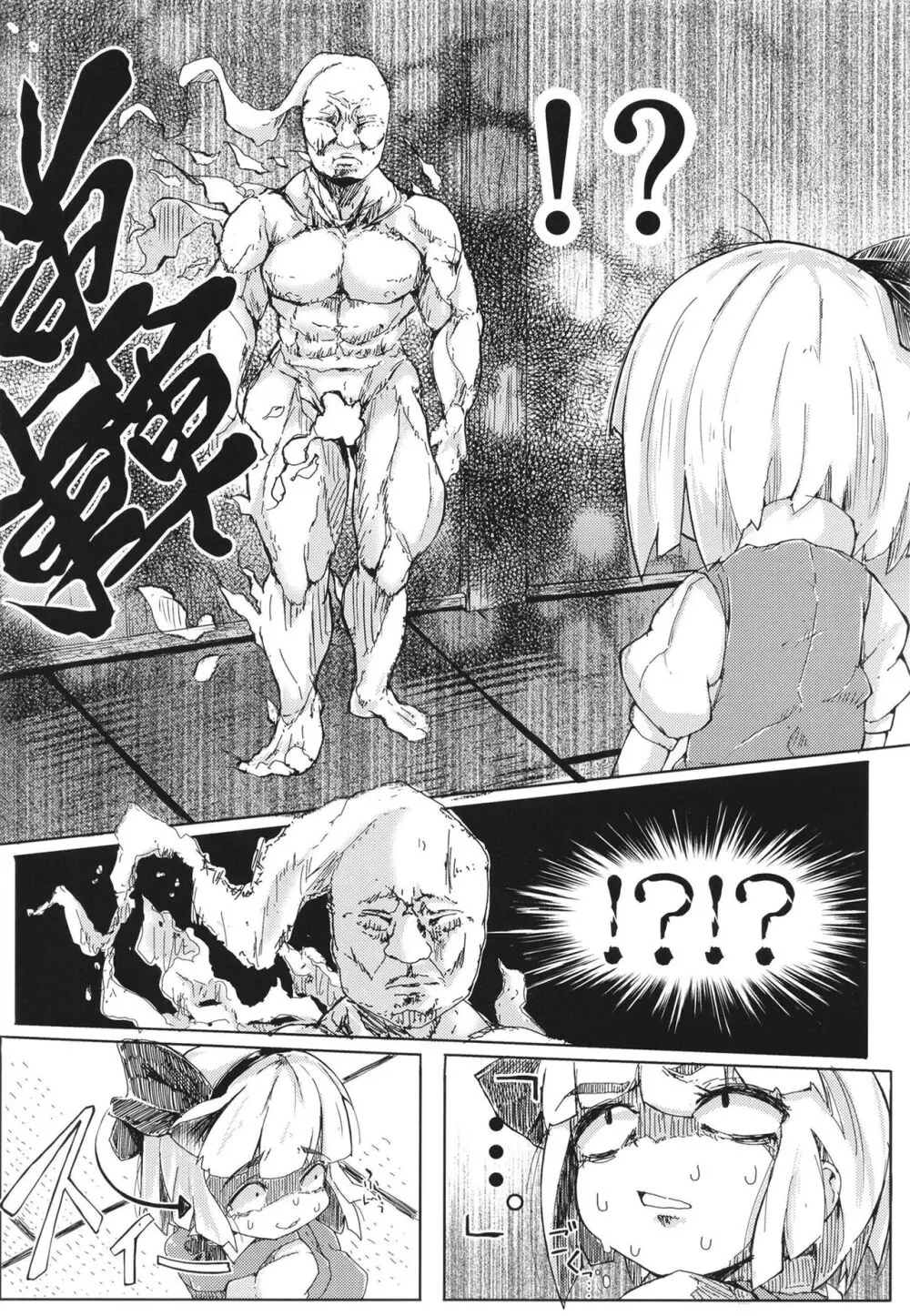 総集編 Page.75