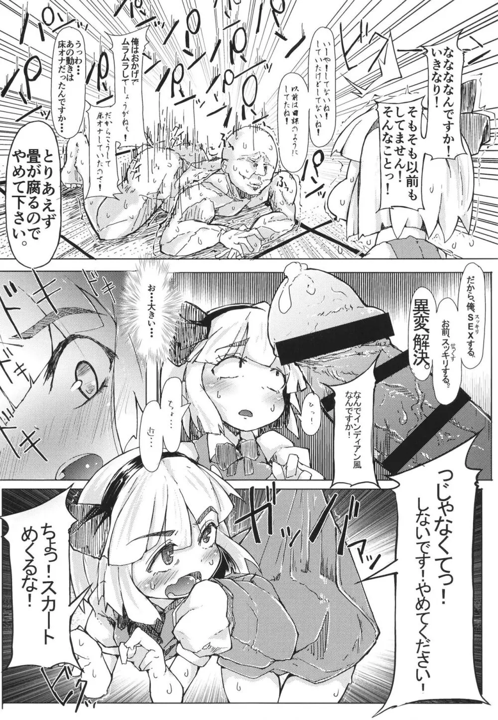 総集編 Page.77