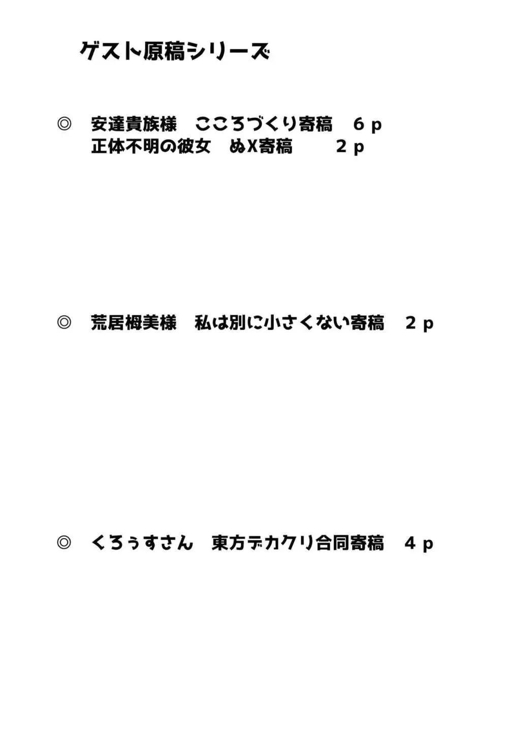 総集編 Page.83