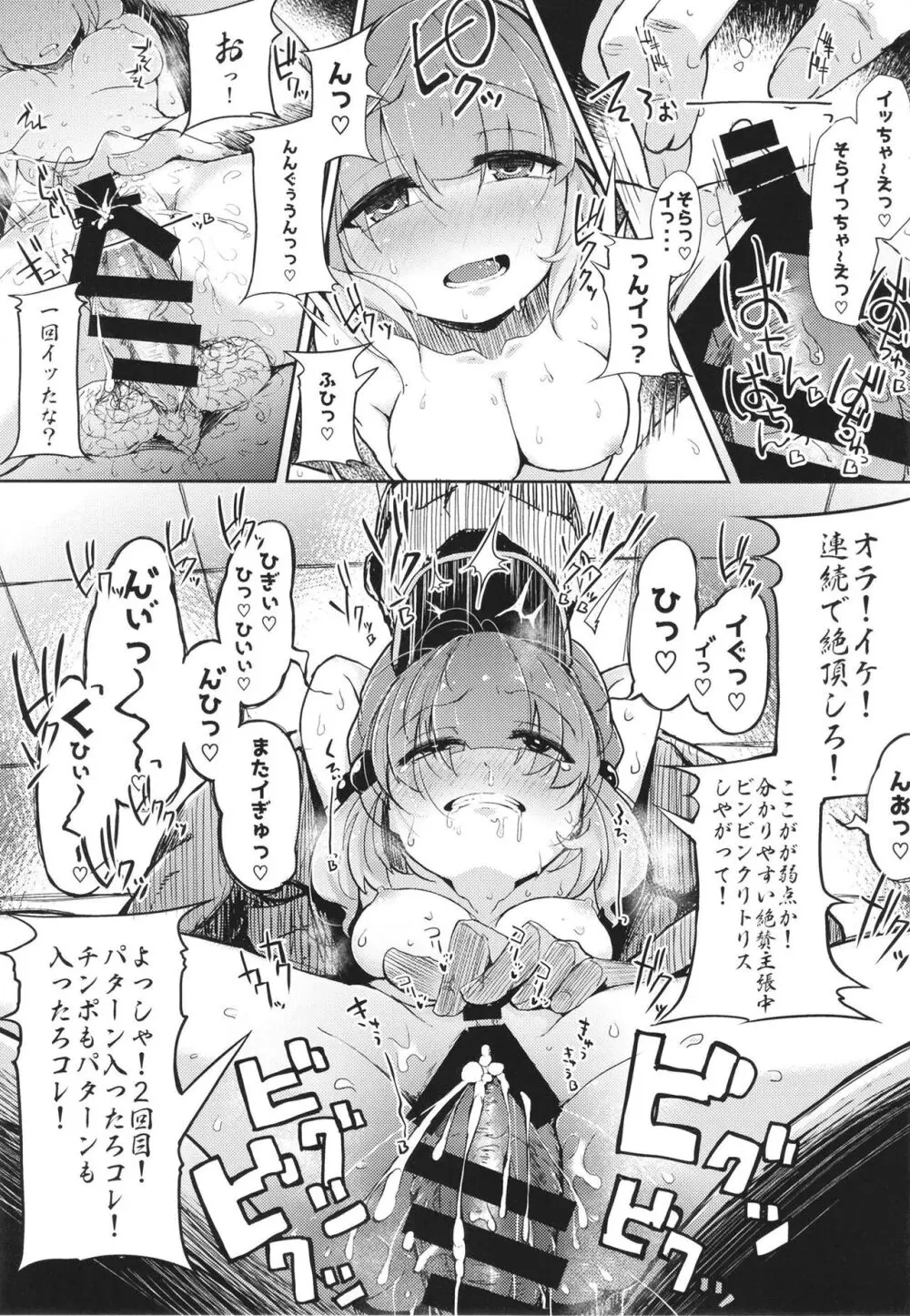 総集編 Page.96