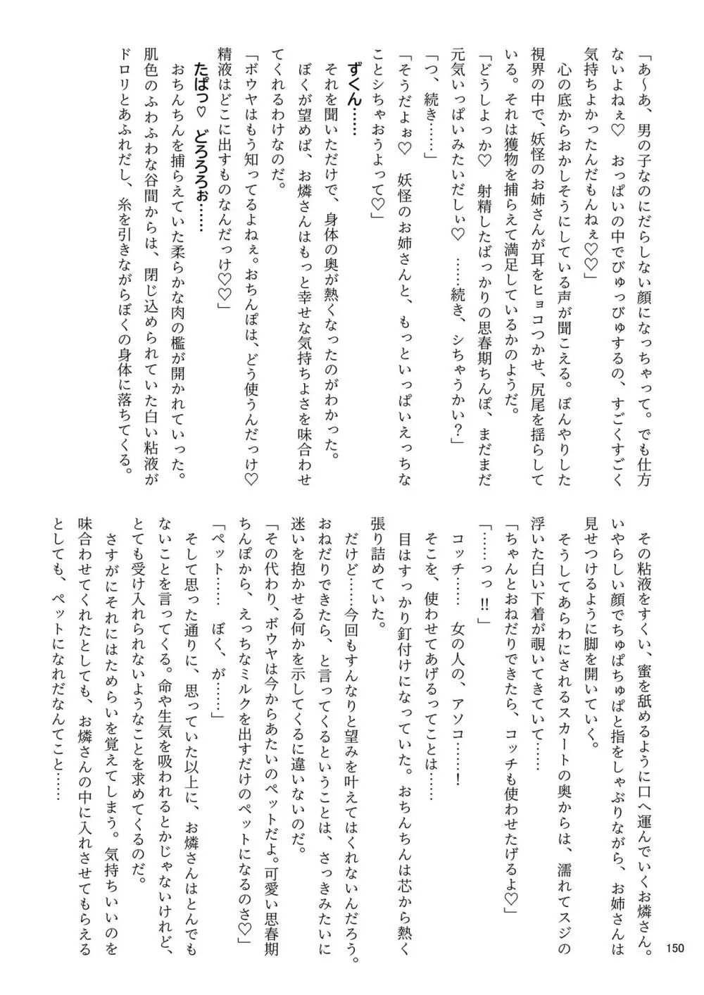 いやらしお燐ちゃん合同 Page.157