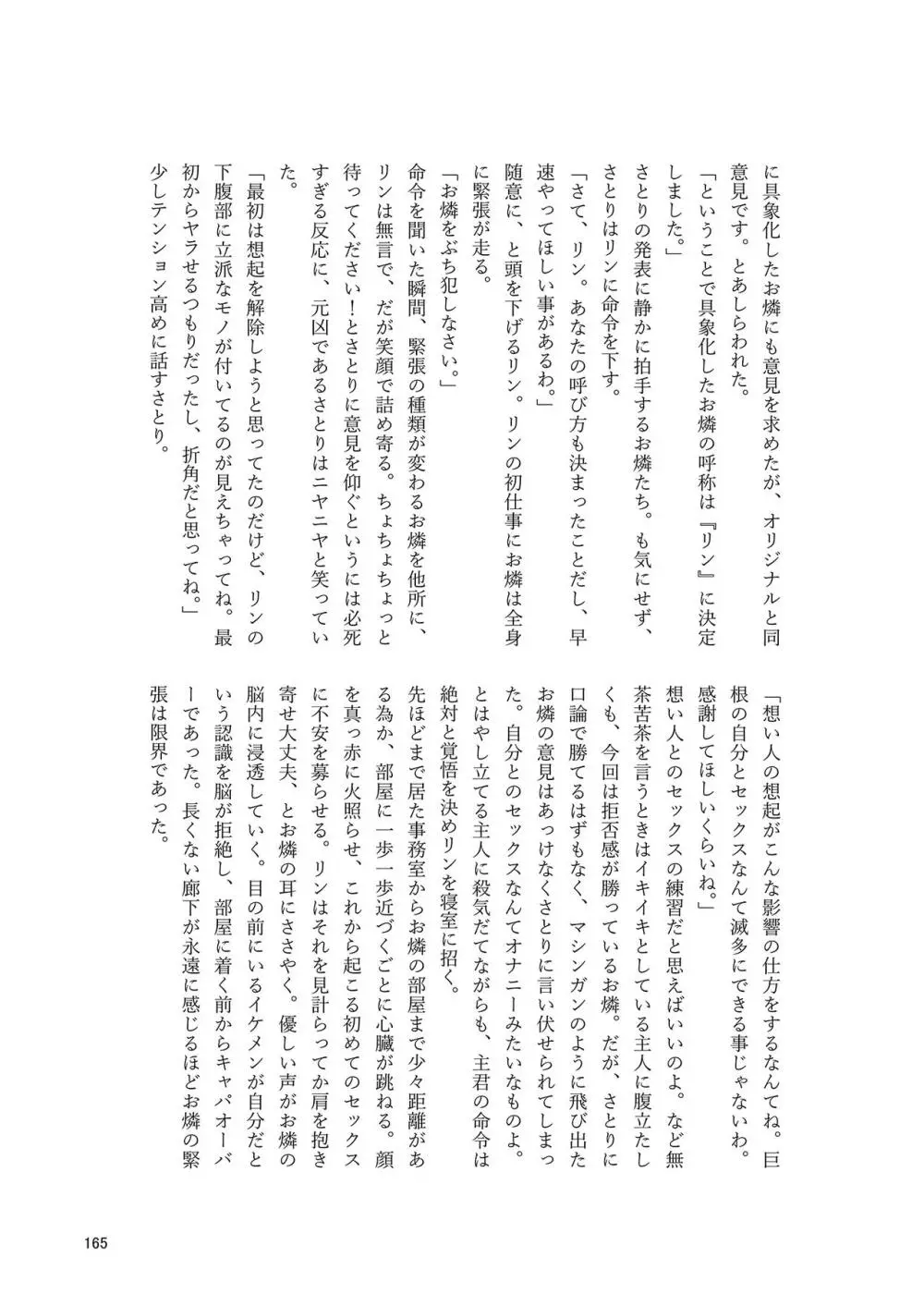 いやらしお燐ちゃん合同 Page.172