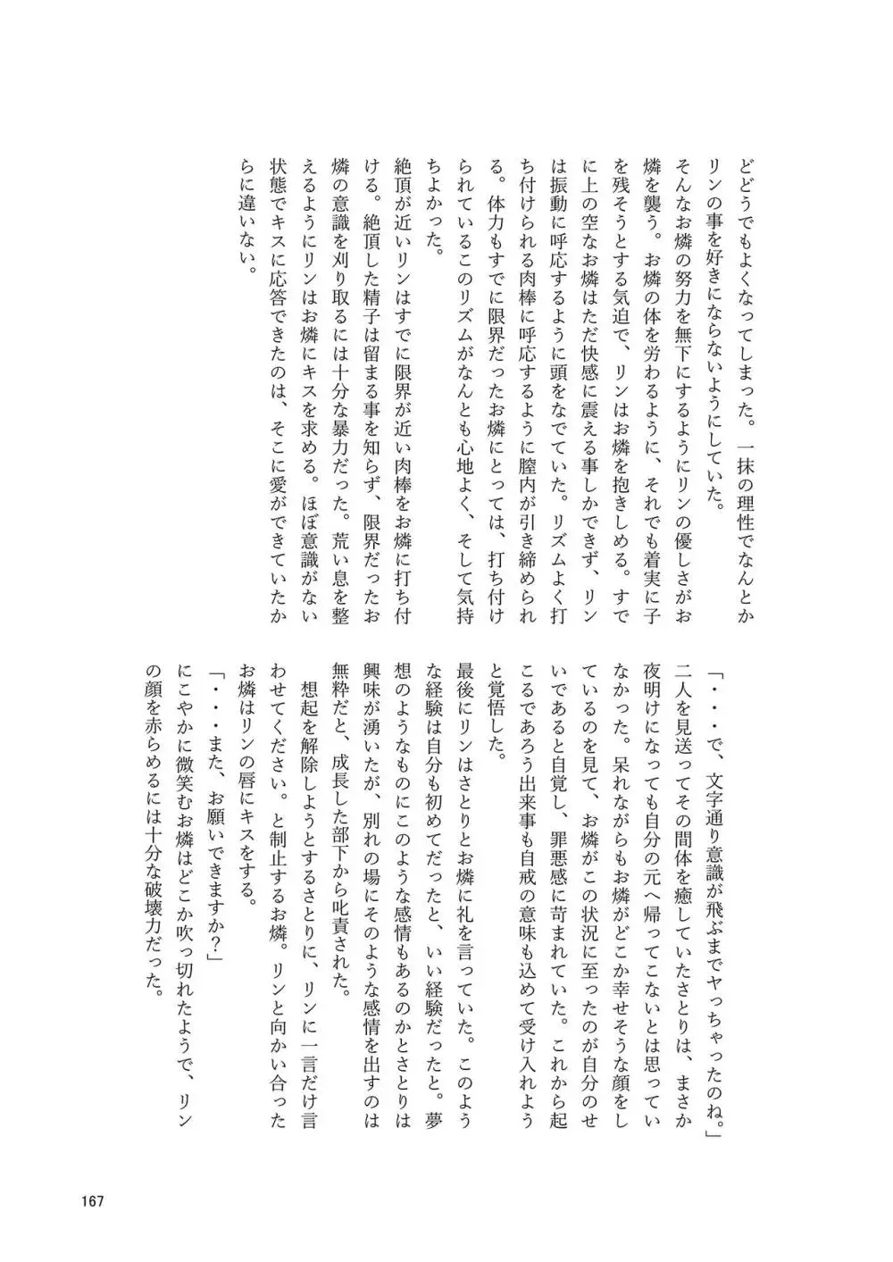 いやらしお燐ちゃん合同 Page.174