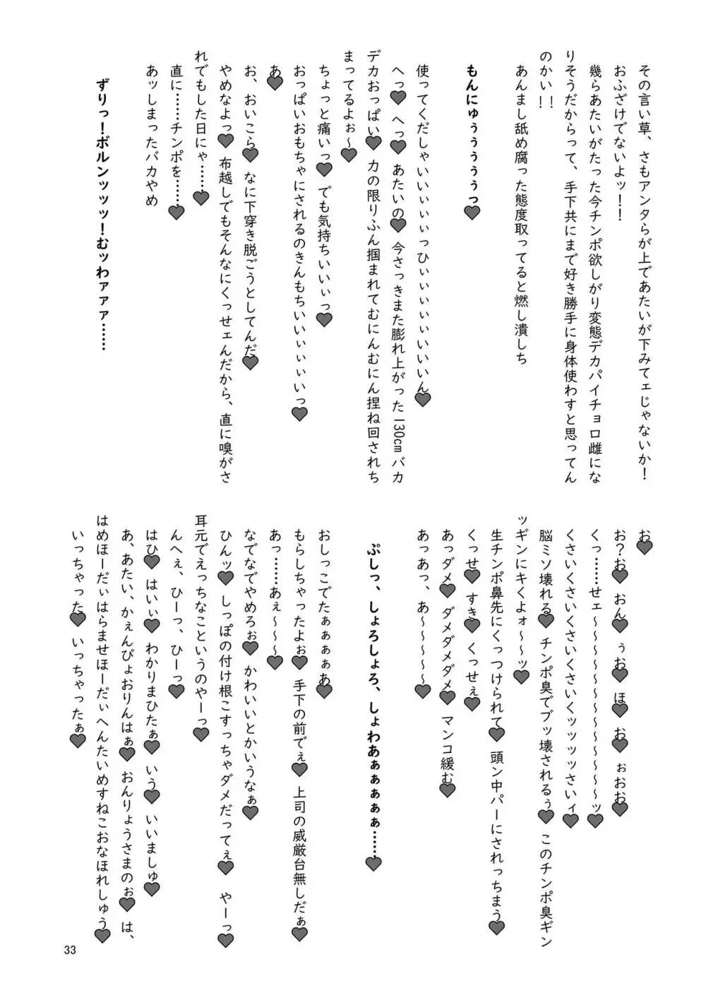 いやらしお燐ちゃん合同 Page.40