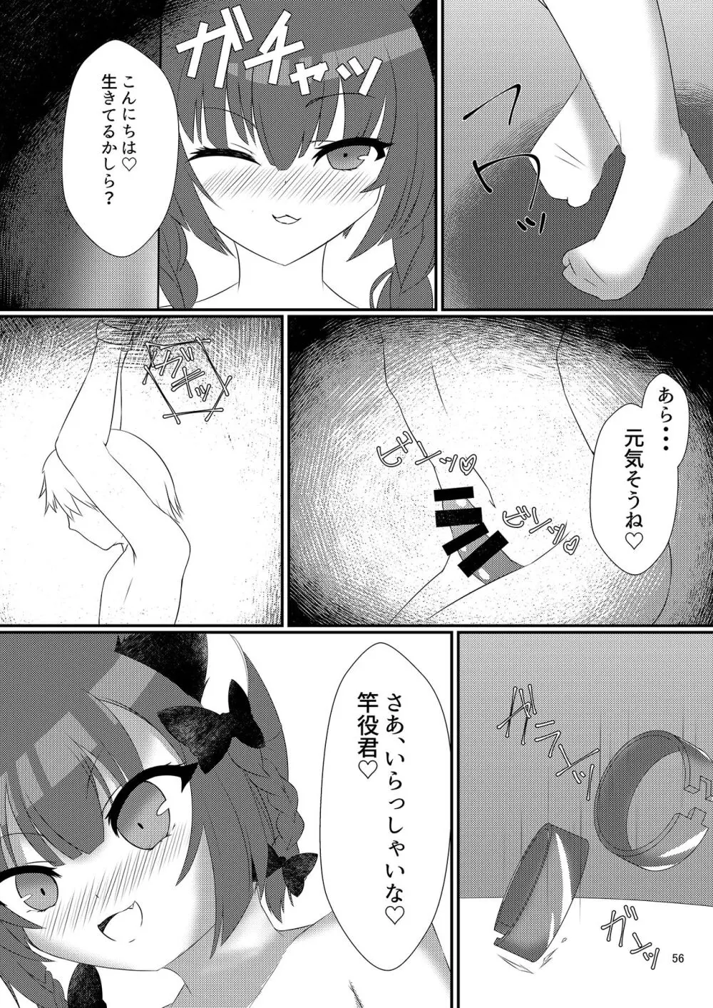いやらしお燐ちゃん合同 Page.63