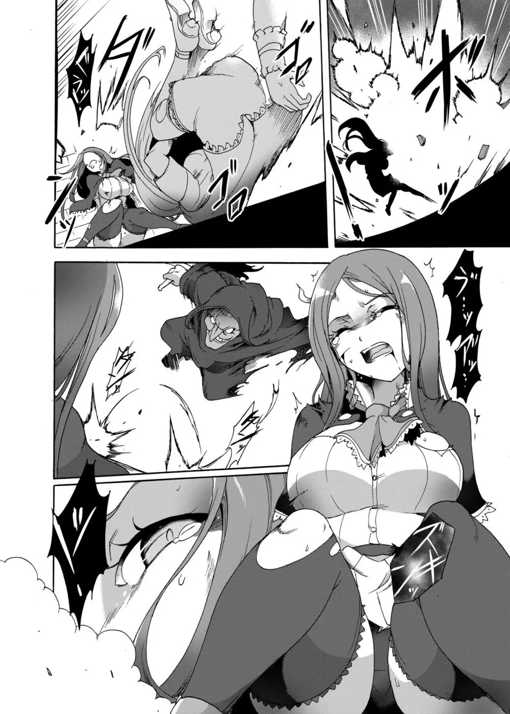窮地の天才魔導師 Page.11