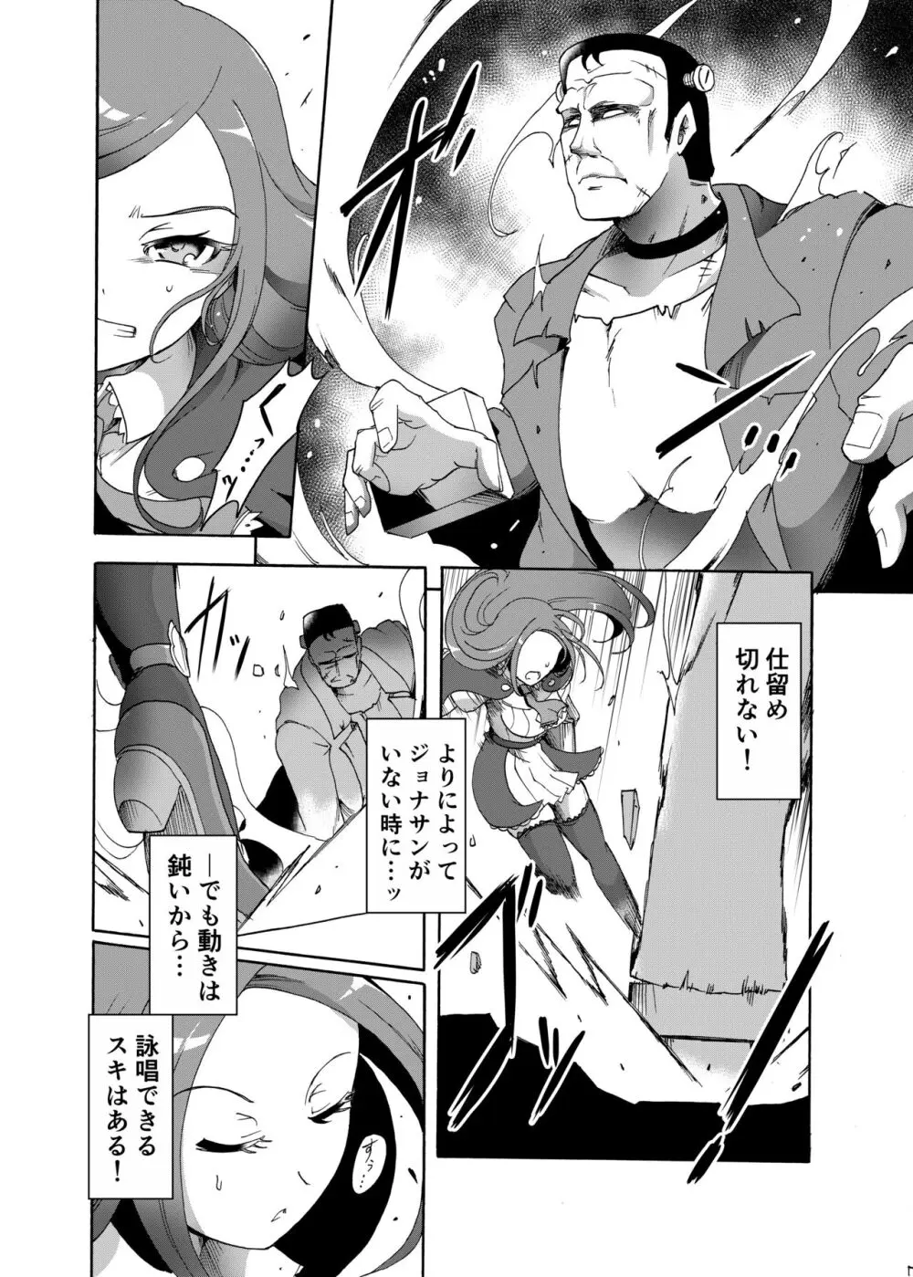 窮地の天才魔導師 Page.3
